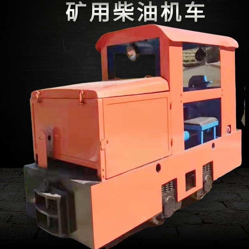 礦用柴油機(jī)車